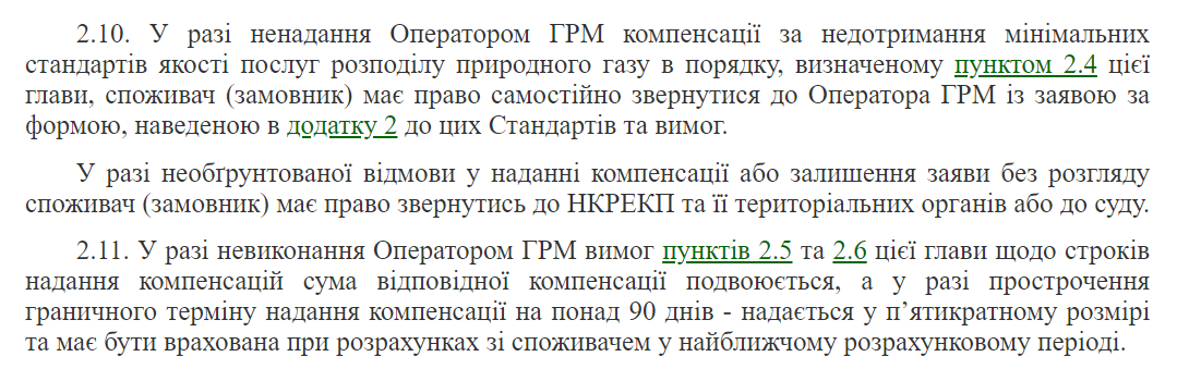 Українці можуть повернути гроші за одну з квитанцій: про яку йдеться та як це зробити